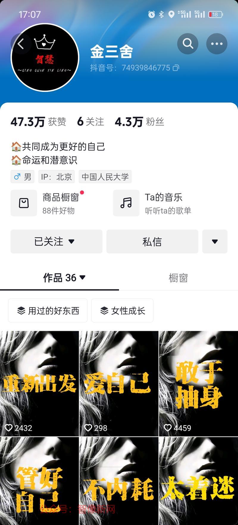 这种制作方式的语录，最…#情报-搞钱情报论坛-网创交流-智像新网
